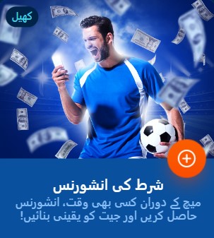 Get bonus bet insurance