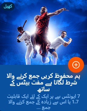 Get bonus free bet express bets insurance