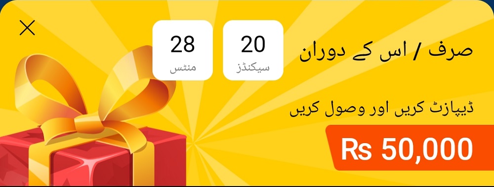 Mostbet ایپس میں بونس