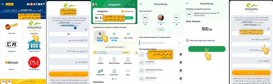 Easypaisa کے ذریعے Mostbet میں جمع کروائیں۔