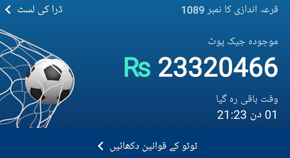 ٹوٹلائزیٹر کے ساتھ Mostbet apk ڈاؤن لوڈ کریں۔