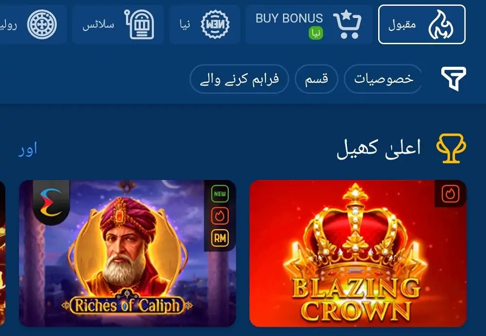 Mobile Casino Mostbet