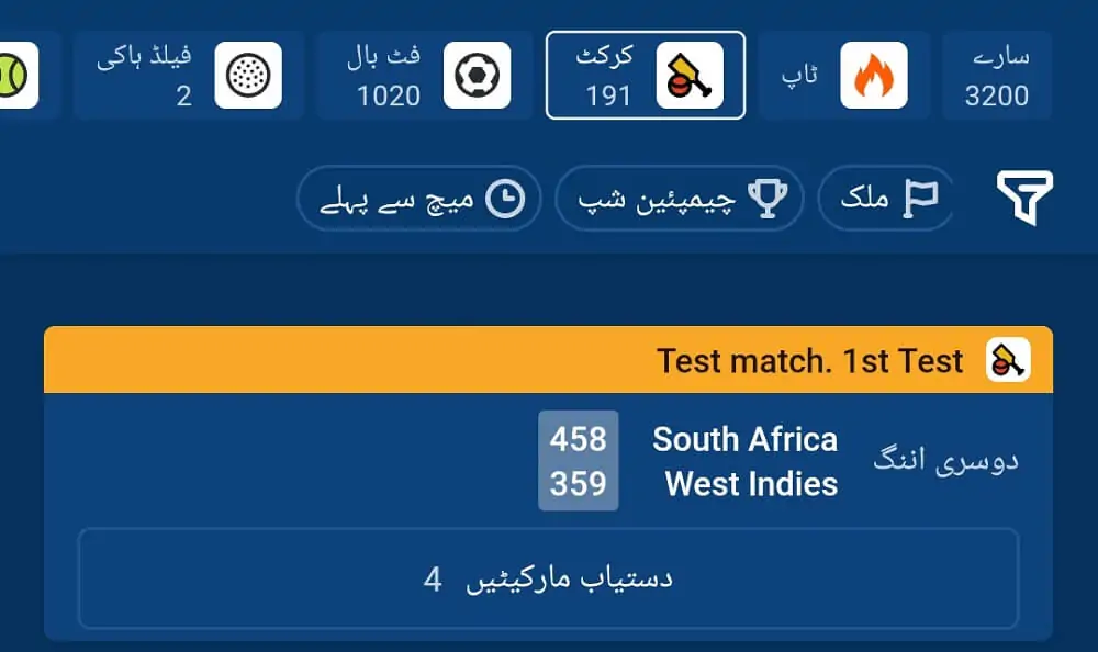 Cricket betting app