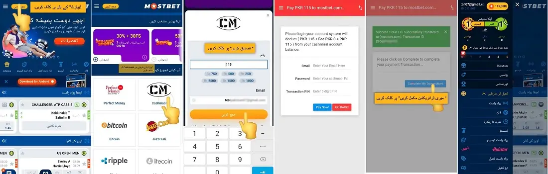 Cashmaal کے ذریعے Mostbet میں جمع کریں۔