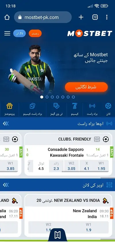 The mobile version of Mostbet