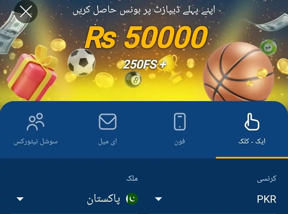 Registration in Mostbet app